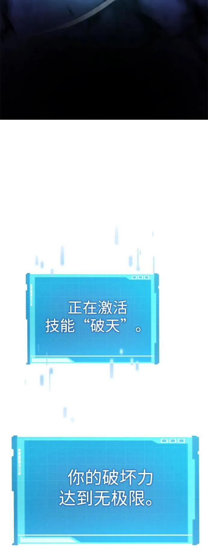 第65话 第4页