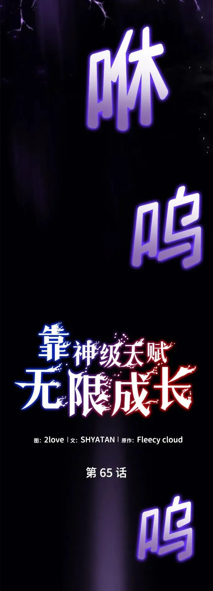 第65话 第20页