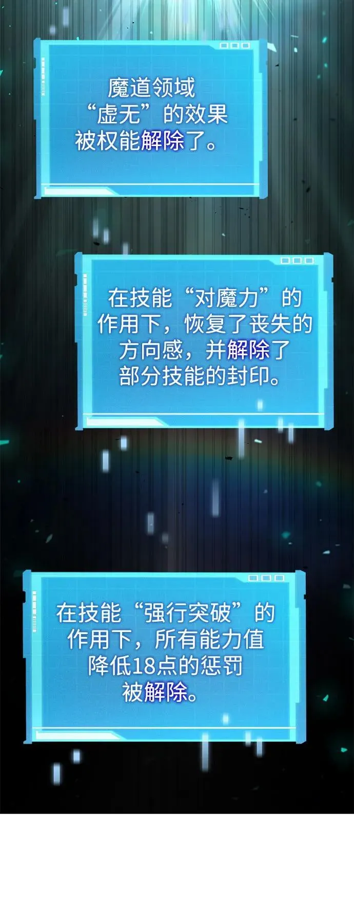 第65话 第32页