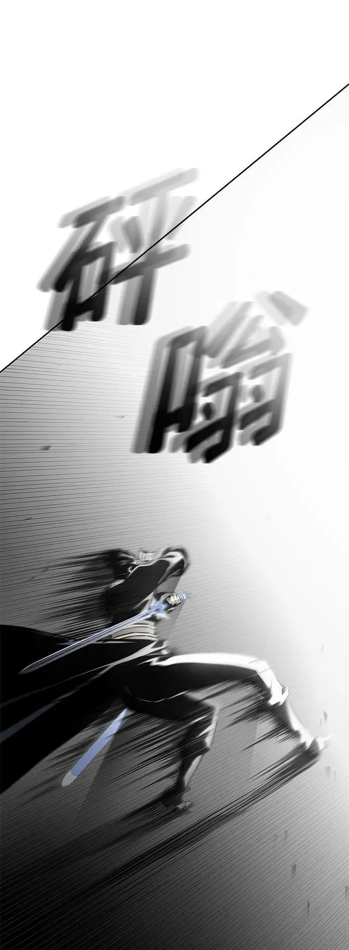 第65话 第43页
