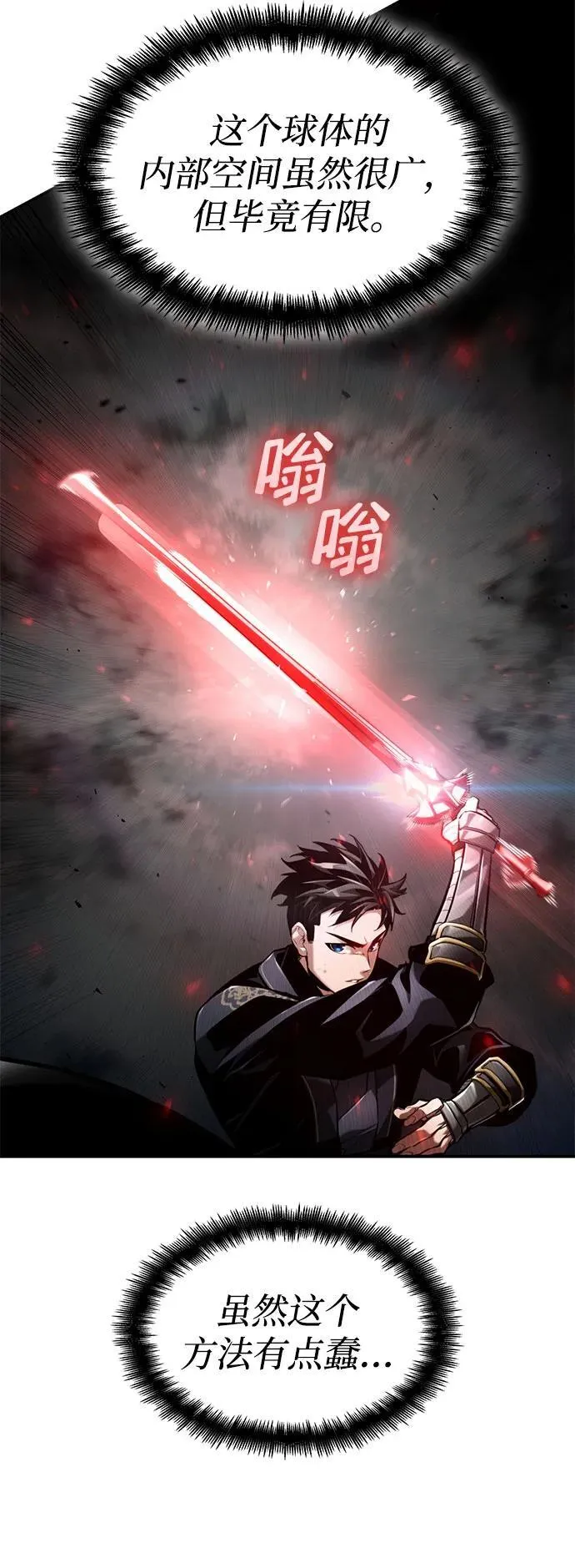 第65话 第62页