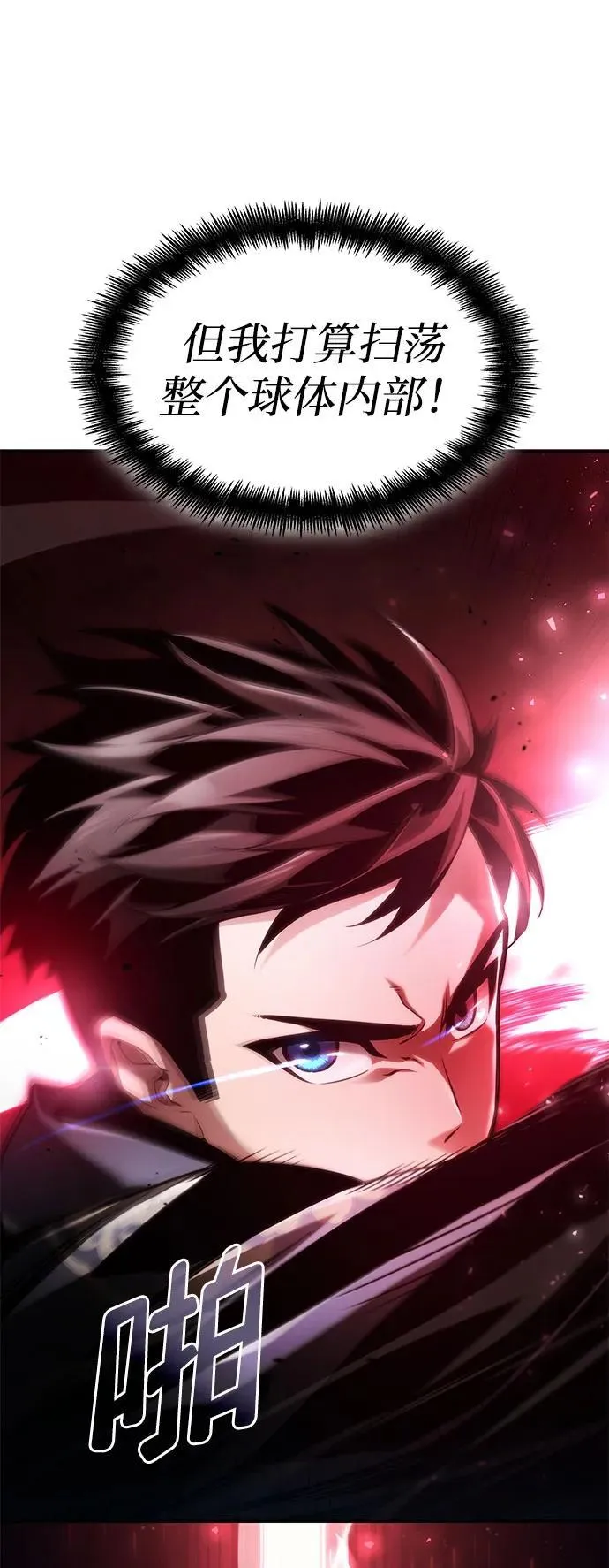 第65话 第63页