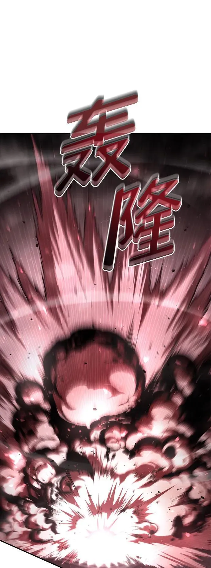 第65话 第67页