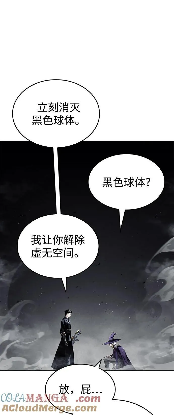 第65话 第73页