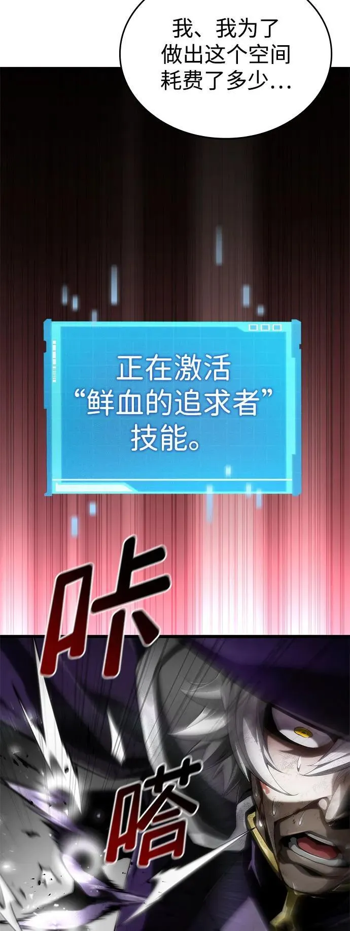 第65话 第74页