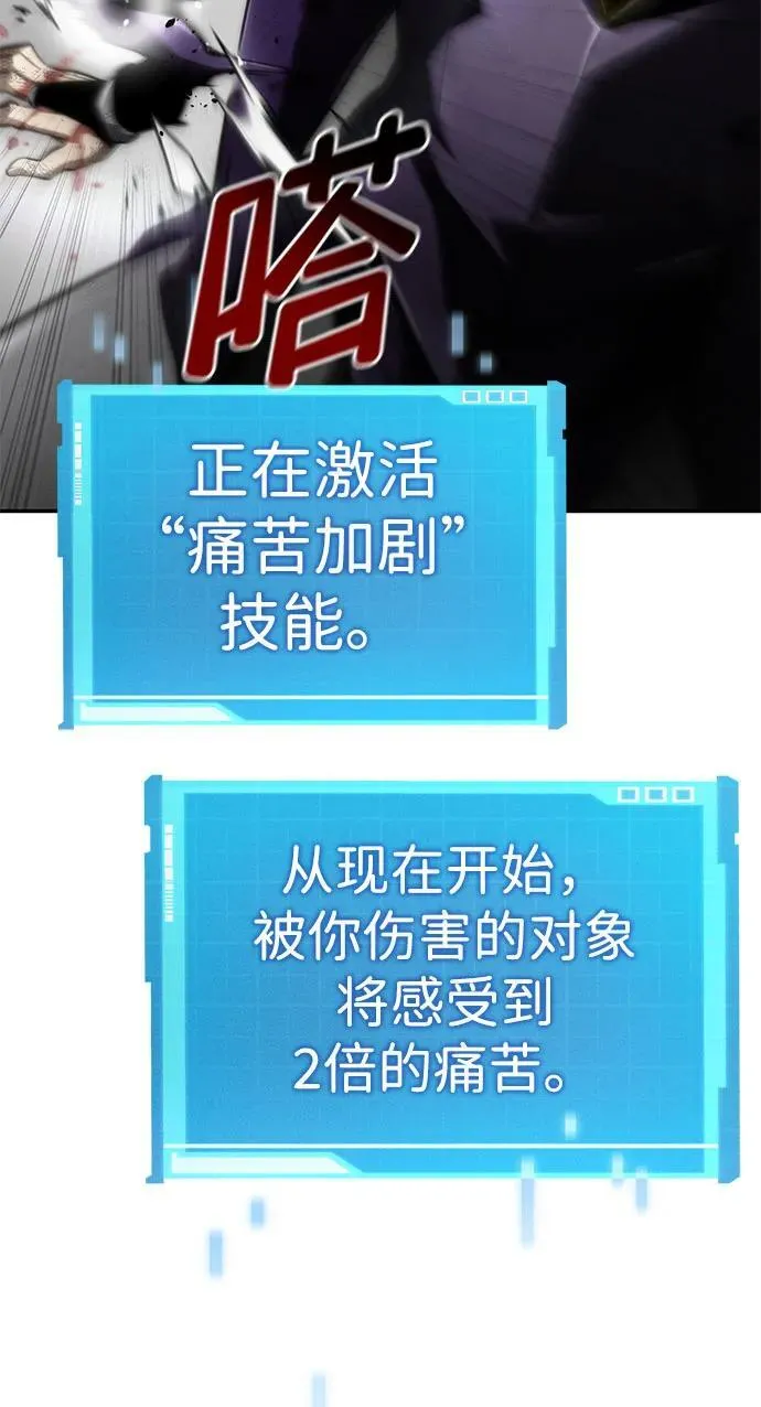 第65话 第75页