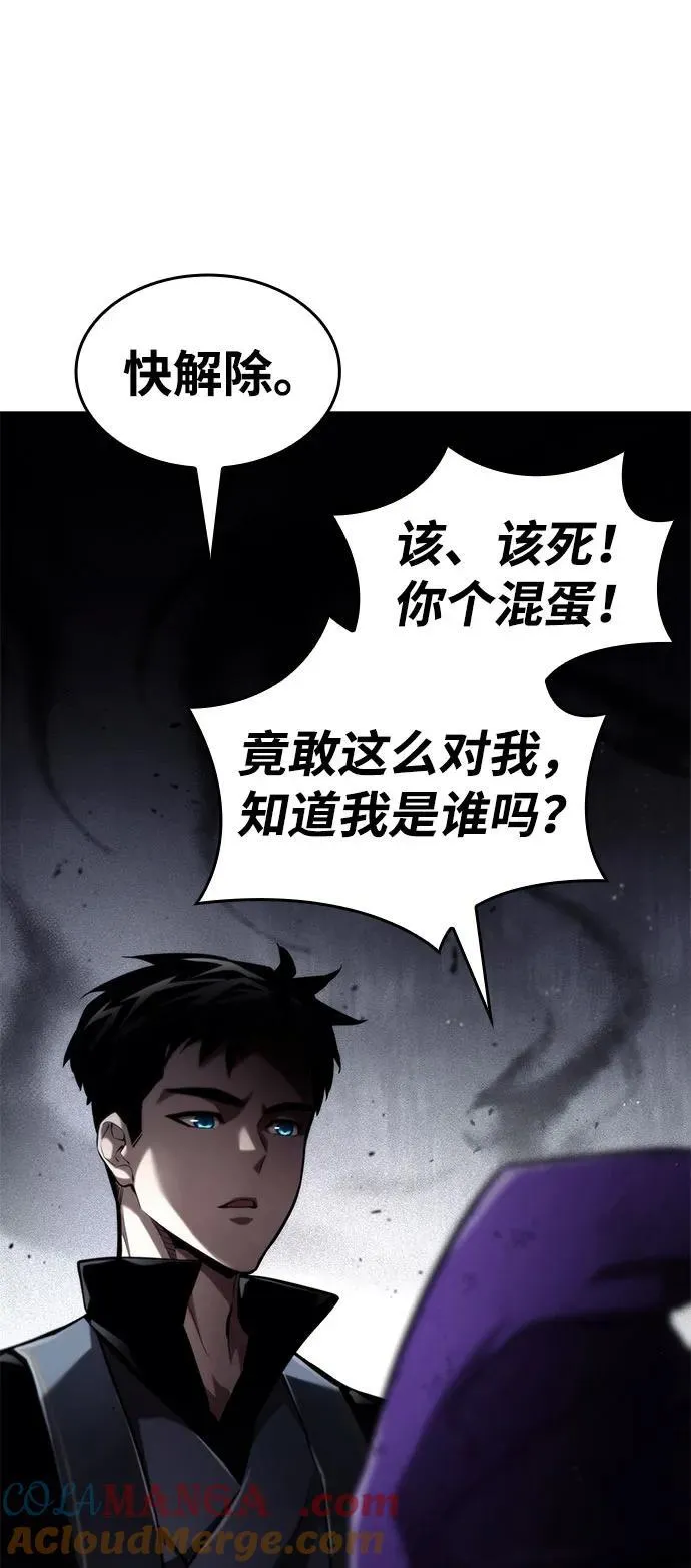 第65话 第77页