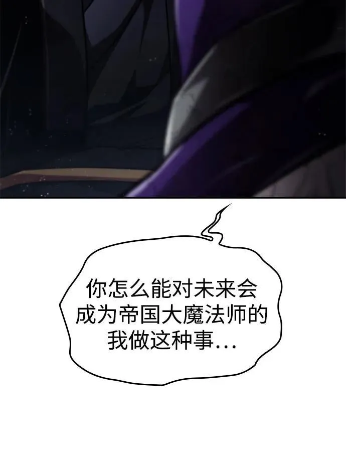 第65话 第78页