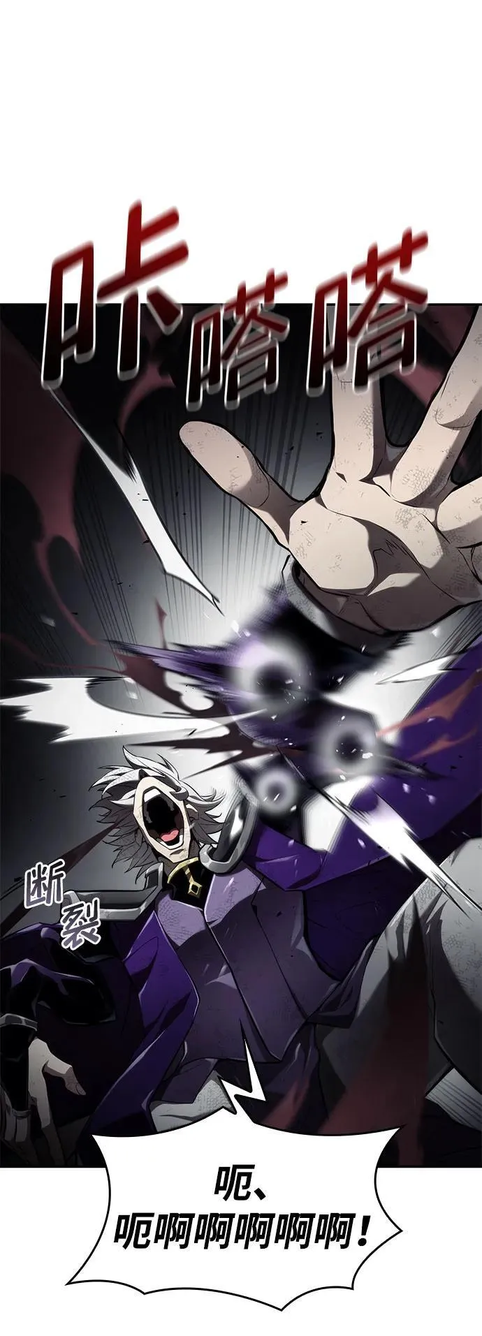 第65话 第79页
