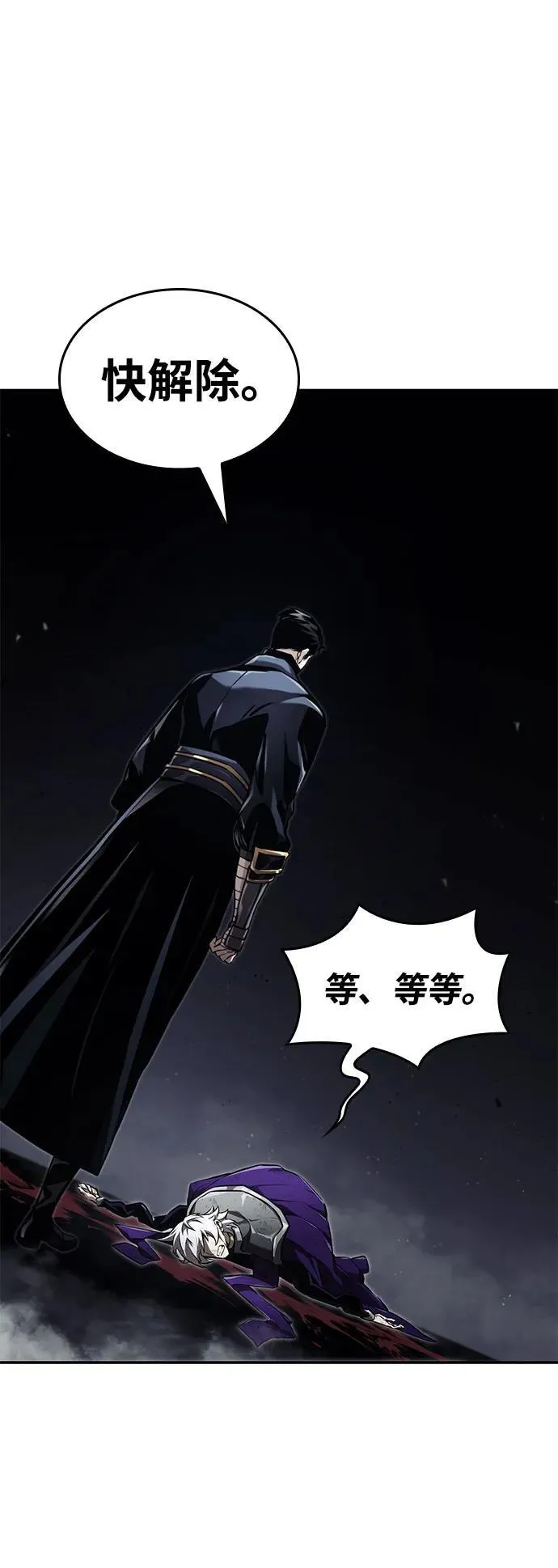 第65话 第80页