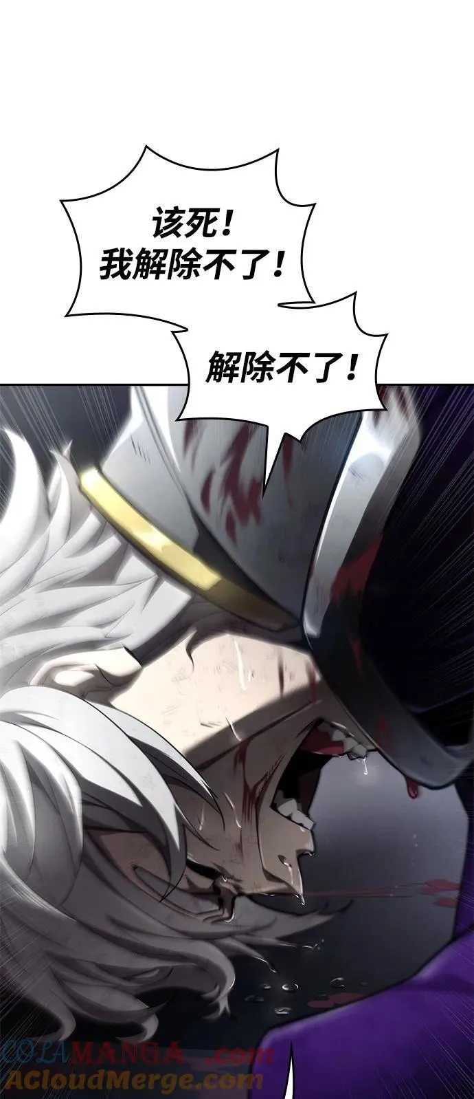 第65话 第81页