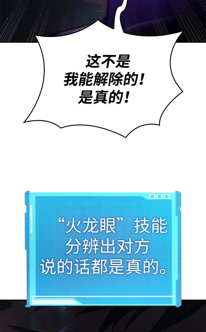 第65话 第82页