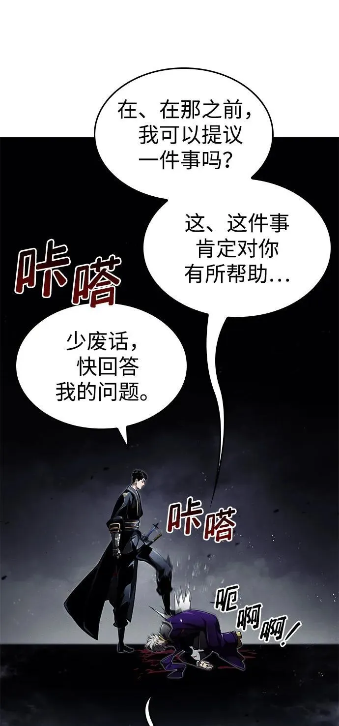 第65话 第84页