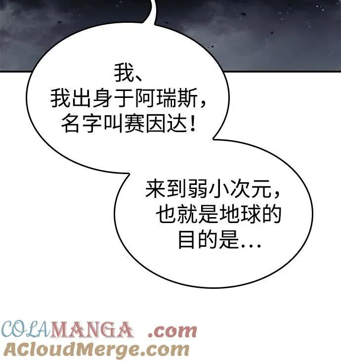 第65话 第85页