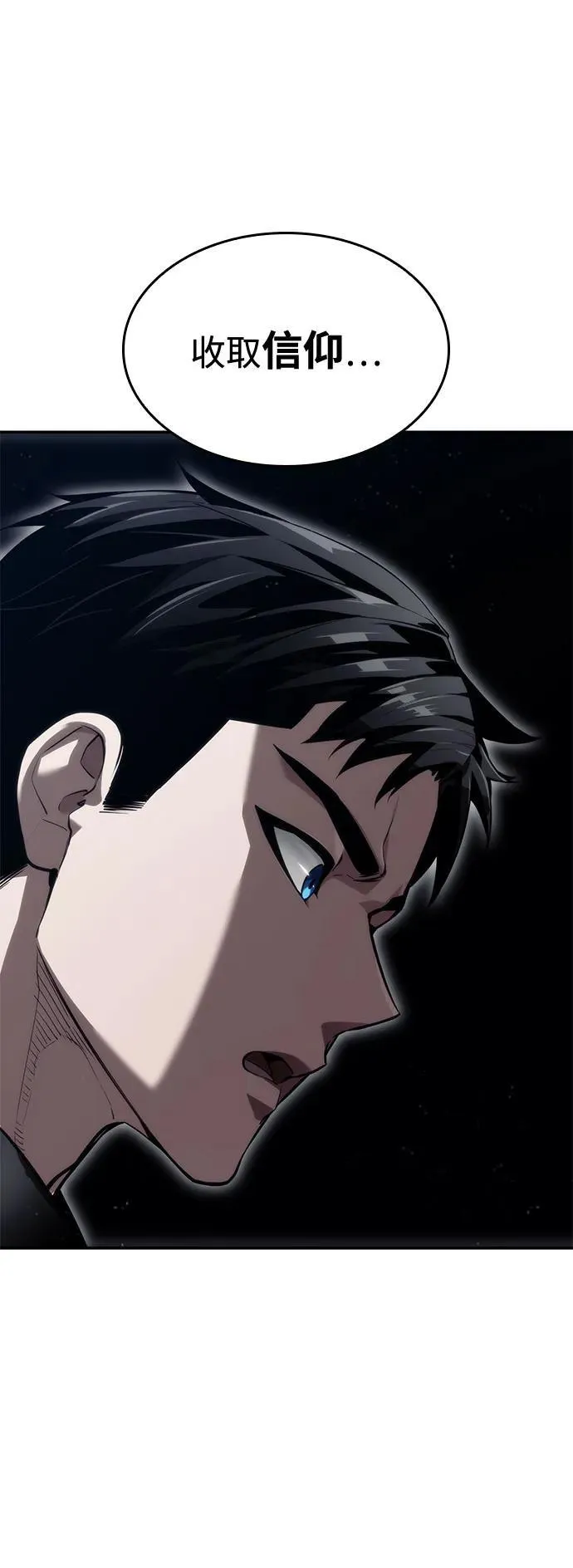 第65话 第86页