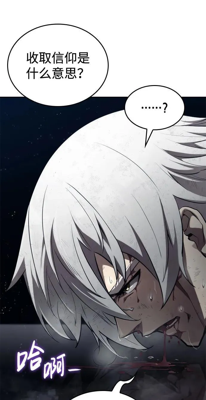 第65话 第87页