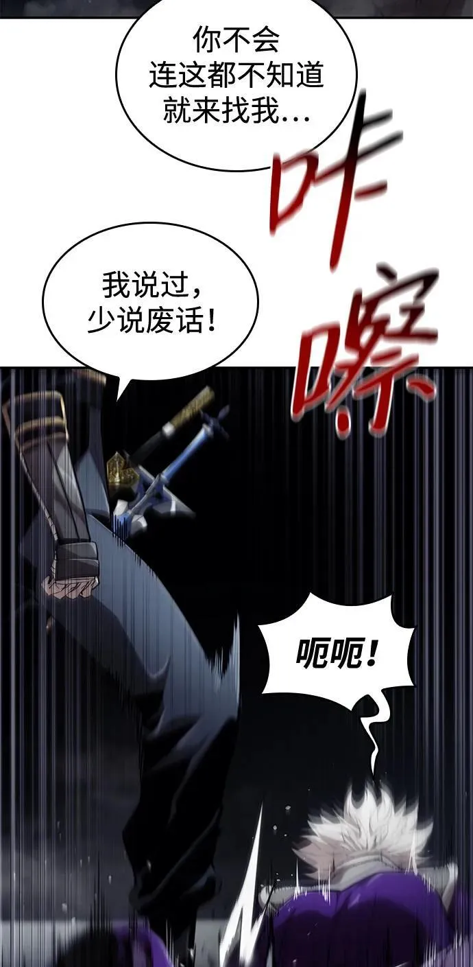 第65话 第88页