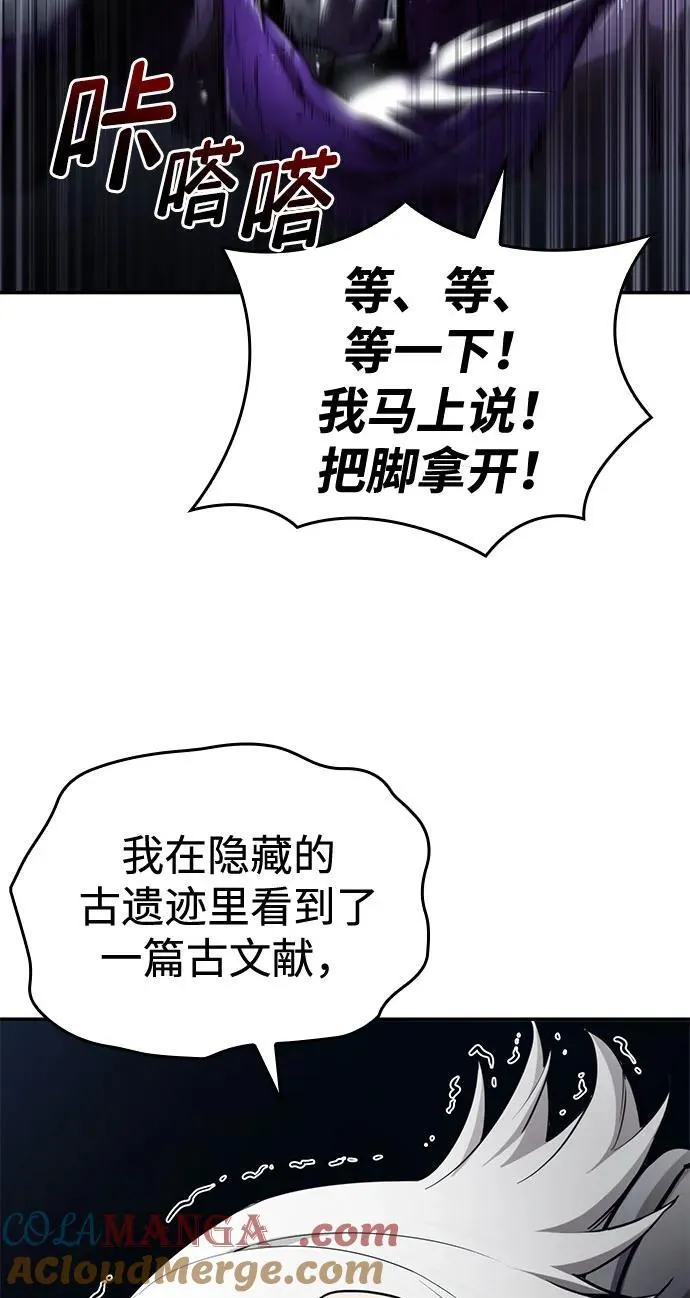 第65话 第89页