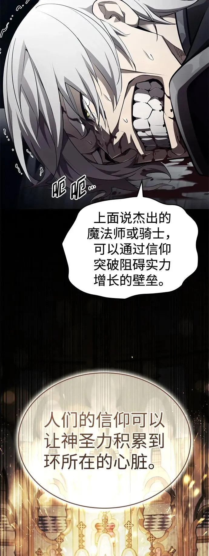 第65话 第90页