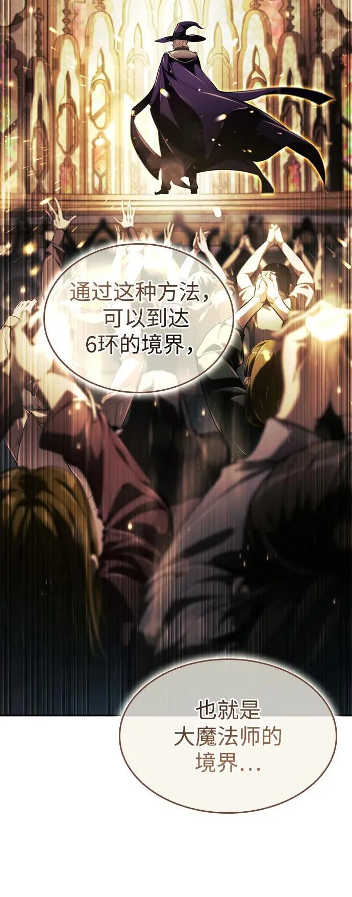 第65话 第91页