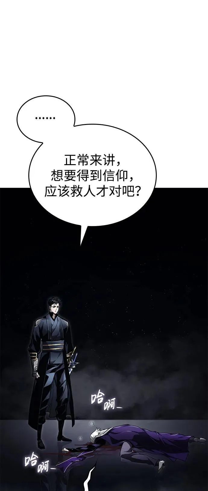 第65话 第92页