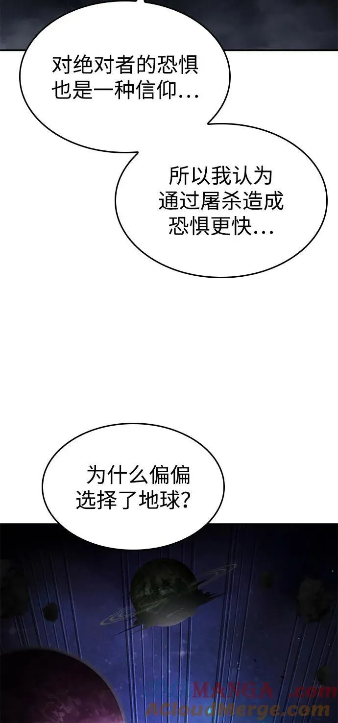 第65话 第93页
