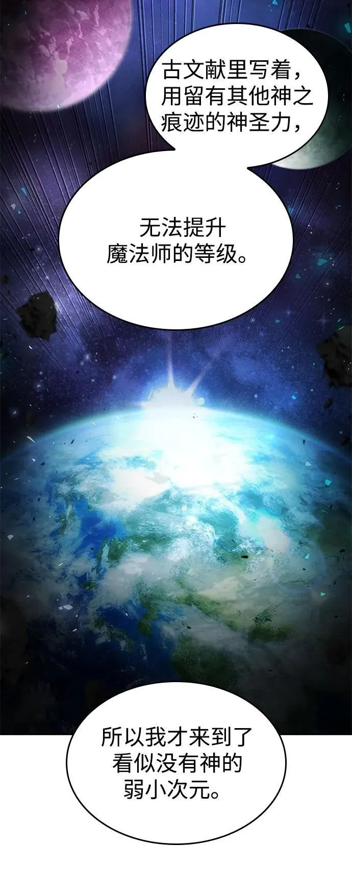 第65话 第94页