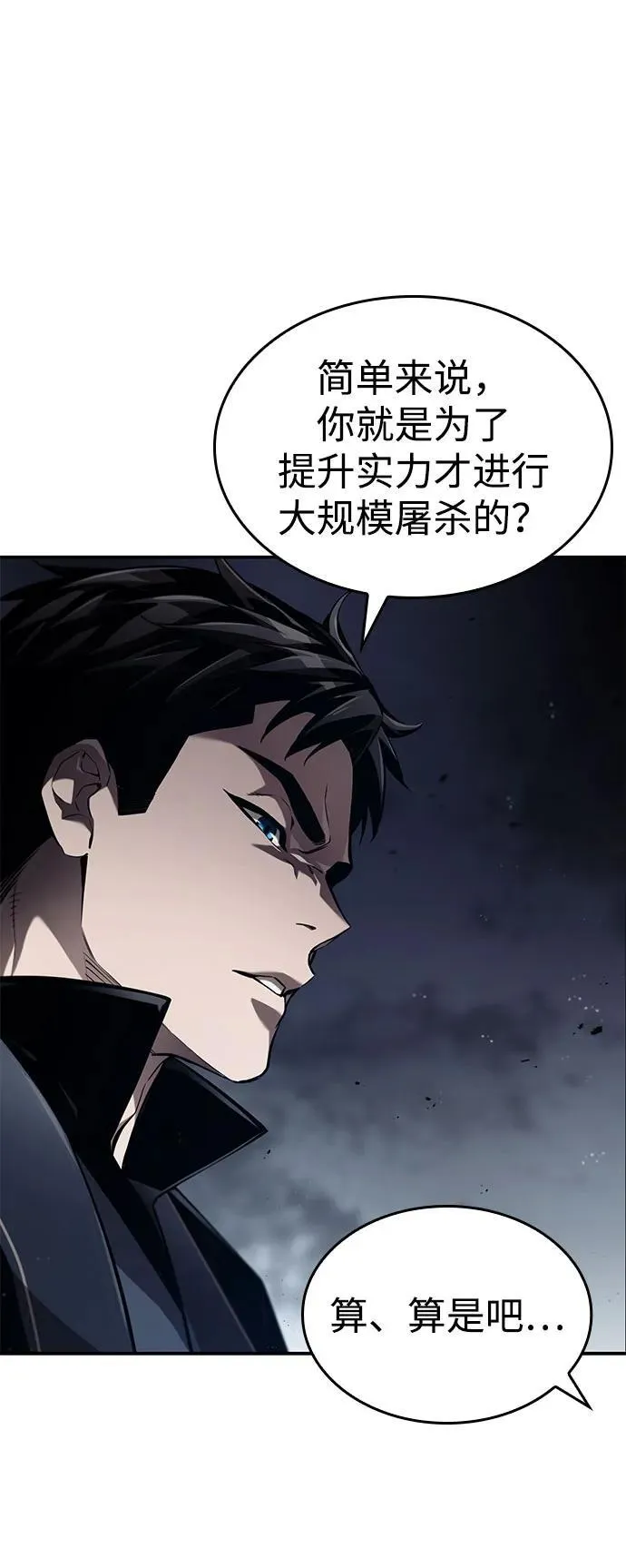 第65话 第95页