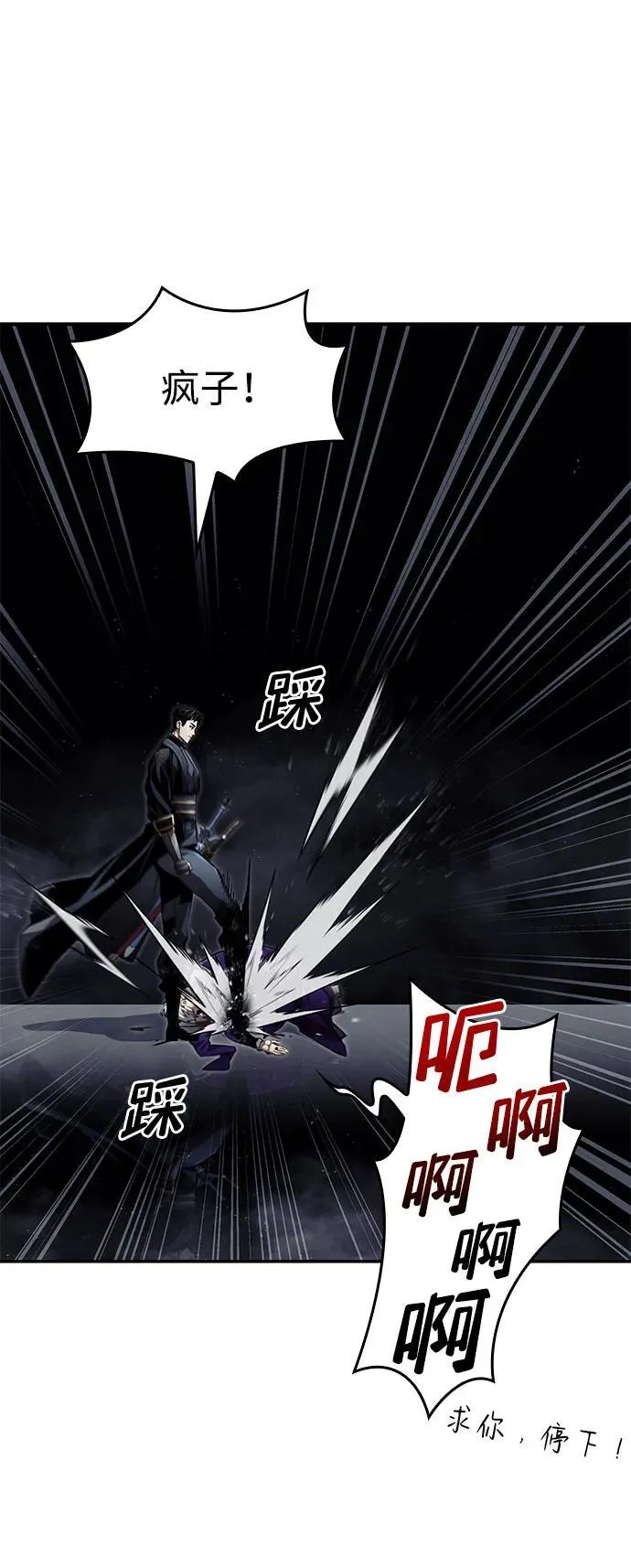 第65话 第96页