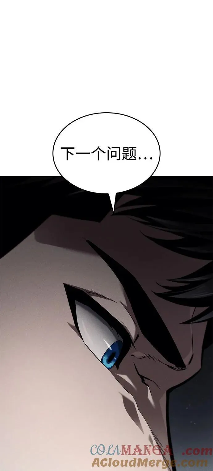 第65话 第97页