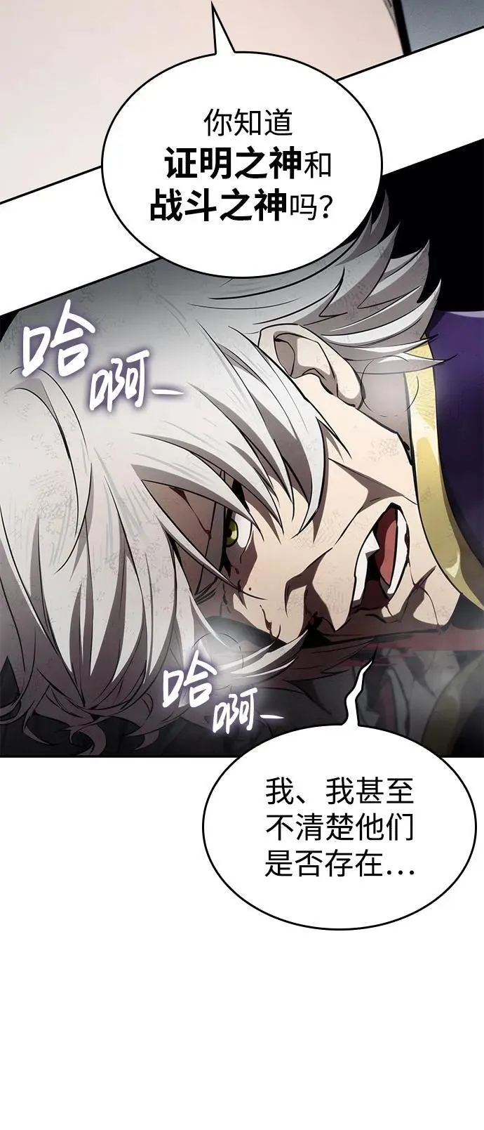 第65话 第98页