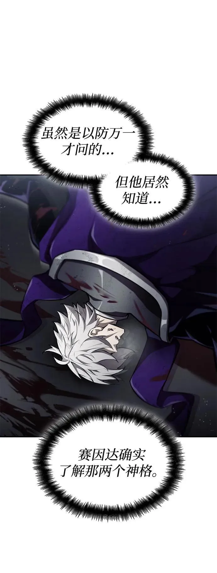 第65话 第100页