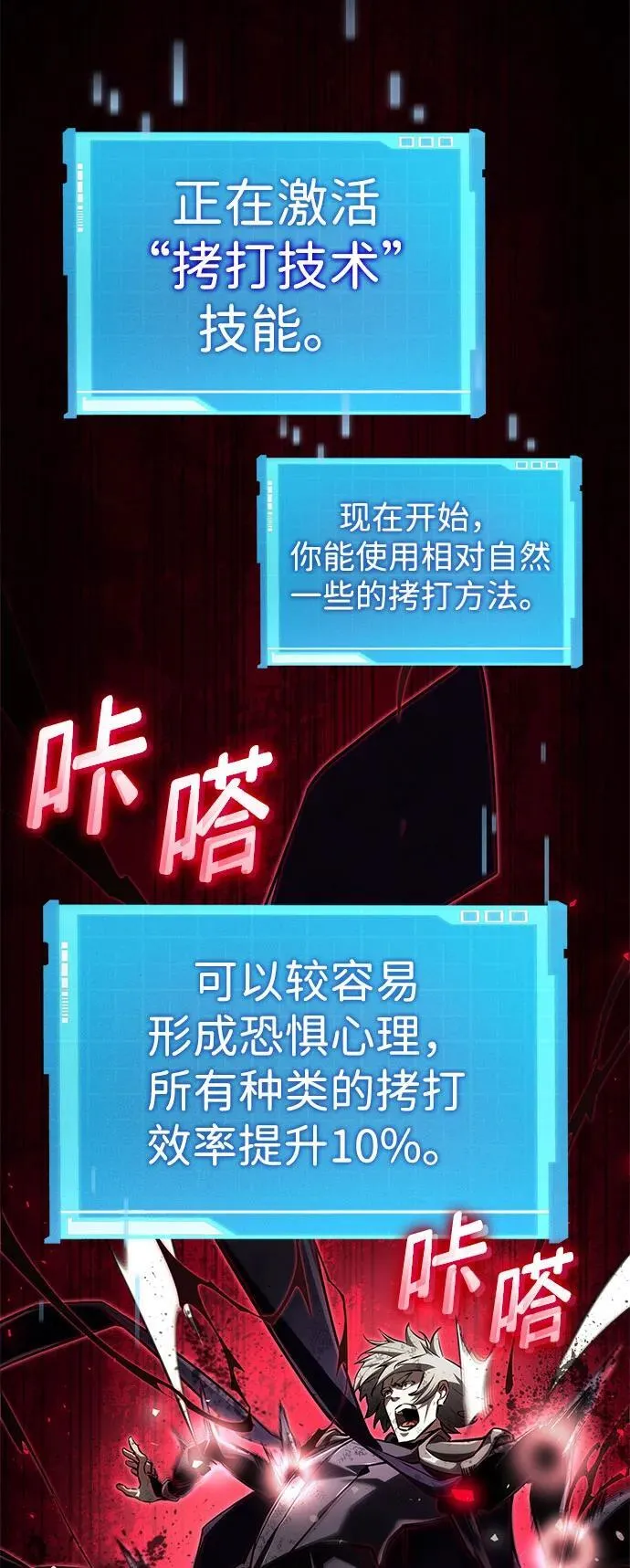 第65话 第102页