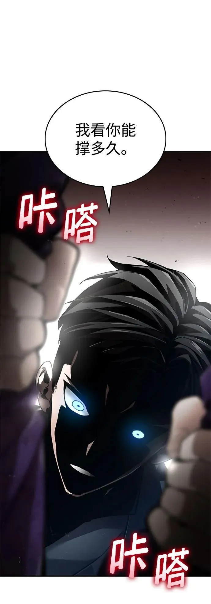 第65话 第104页