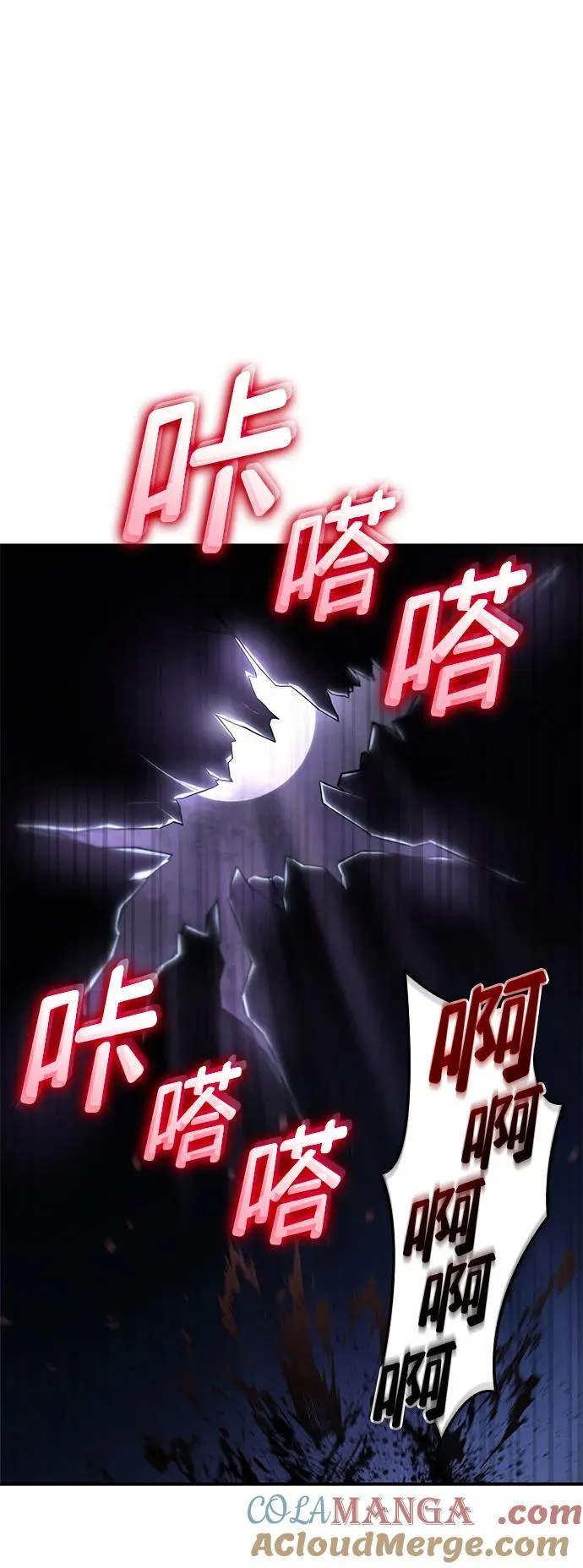 第65话 第105页
