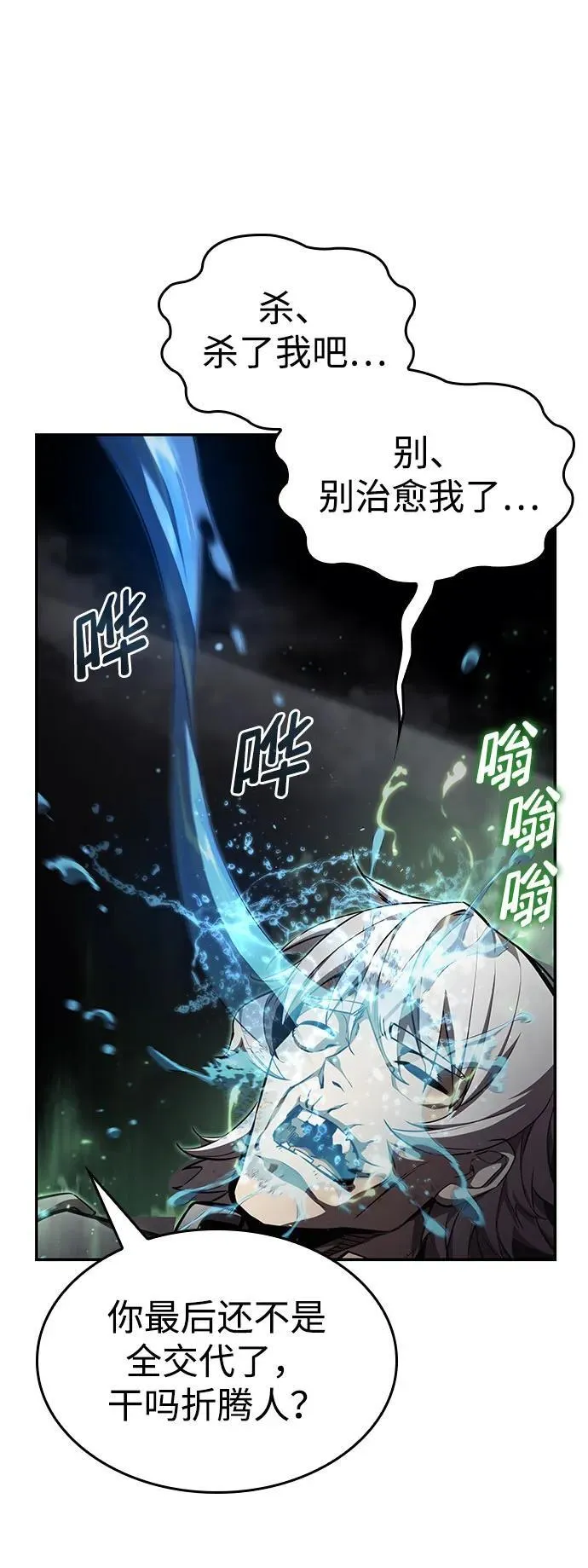 第65话 第107页