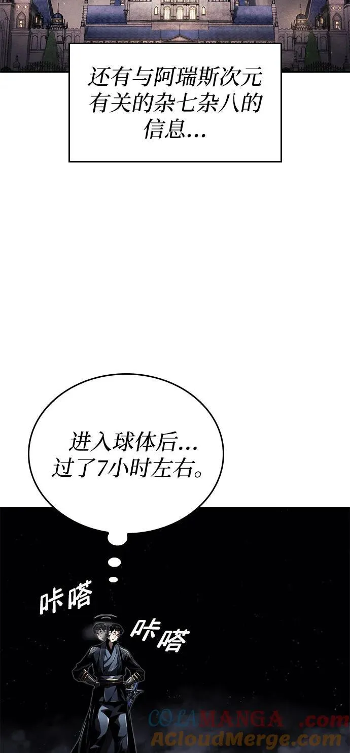 第65话 第109页