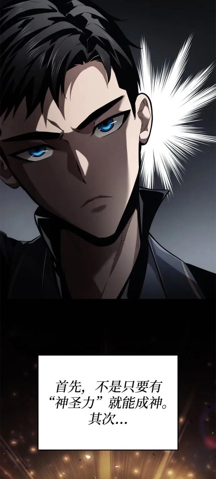 第65话 第111页