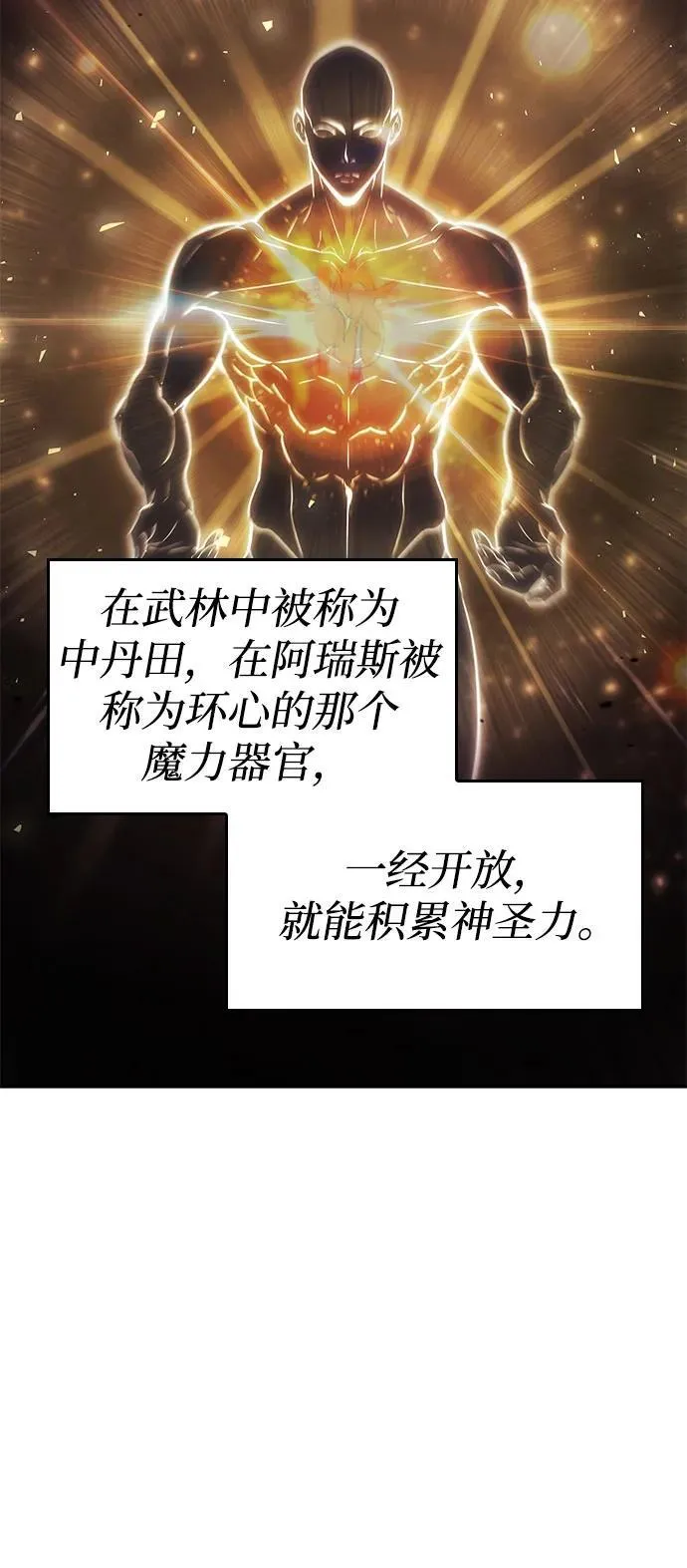 第65话 第112页