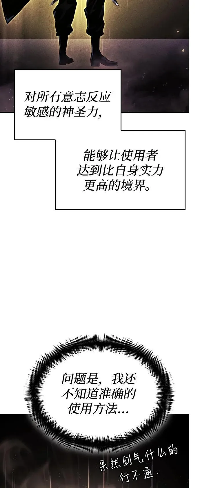 第65话 第115页