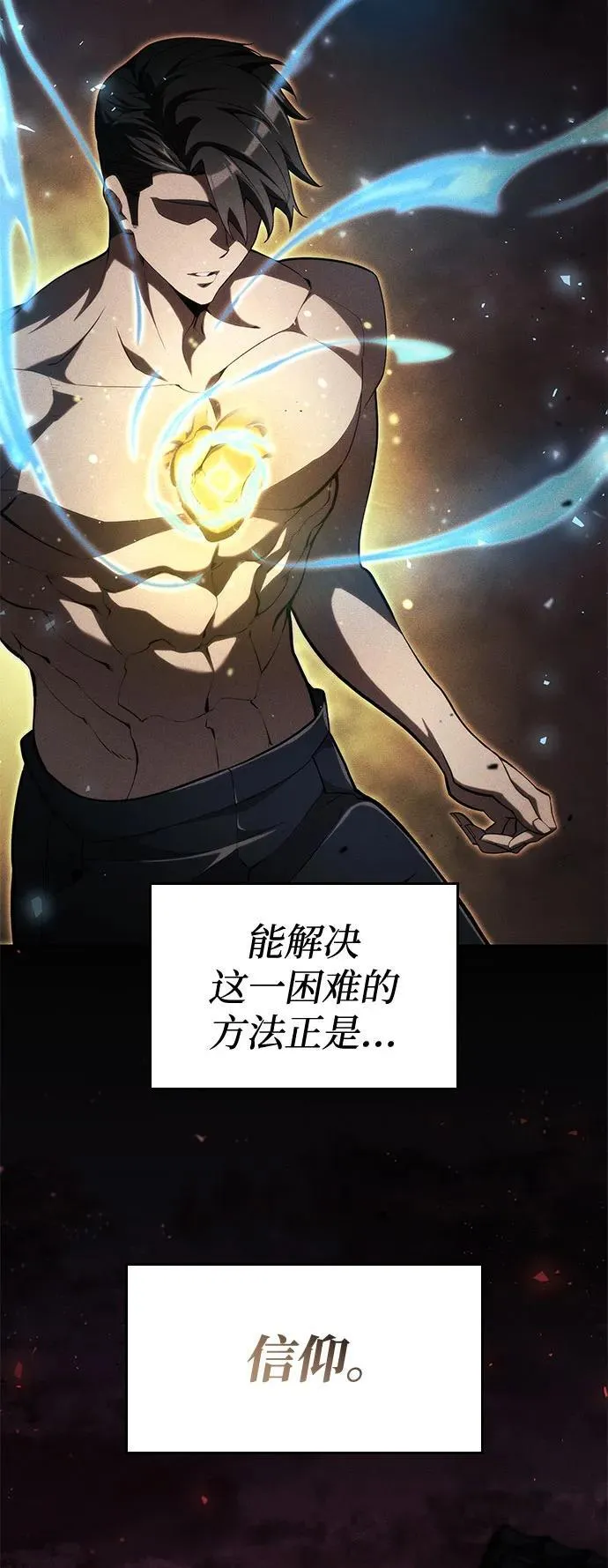 第65话 第118页