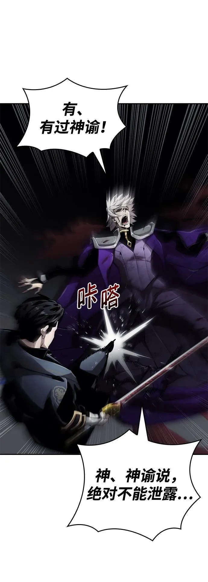 第65话 第120页