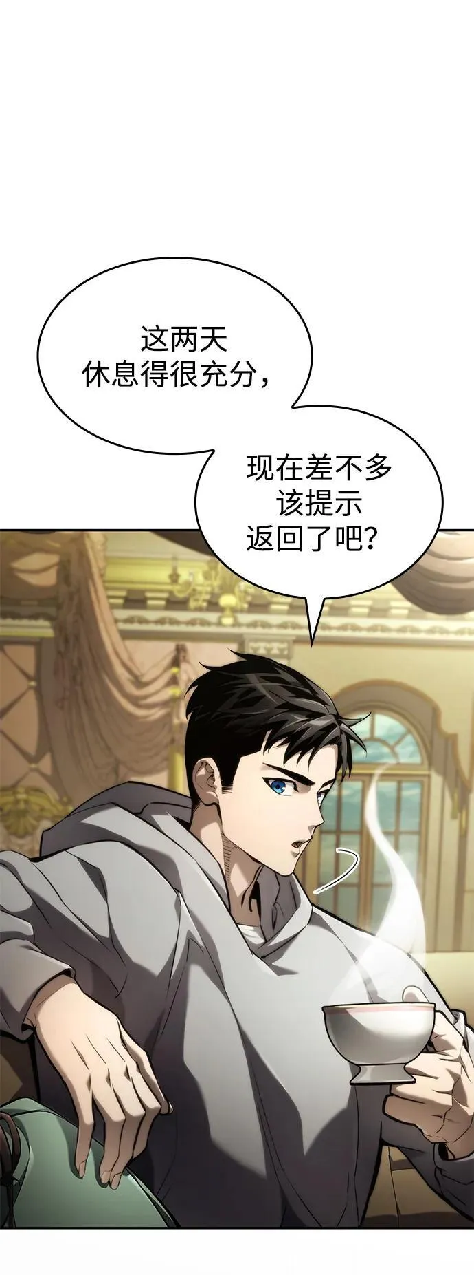 第66话 第3页