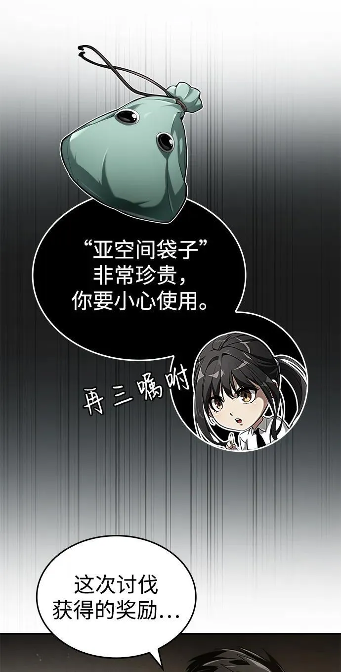第66话 第4页