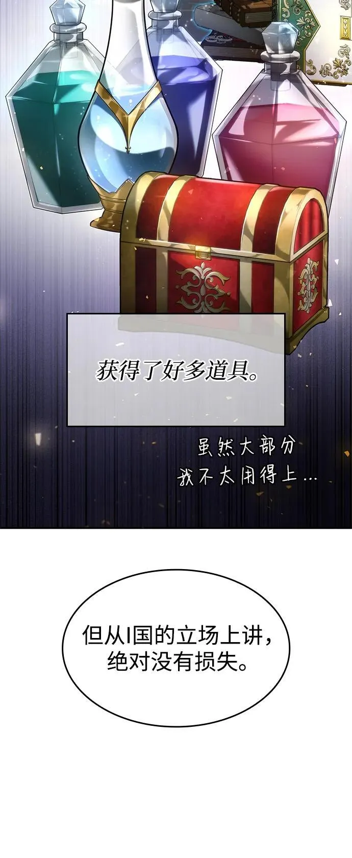 第66话 第6页