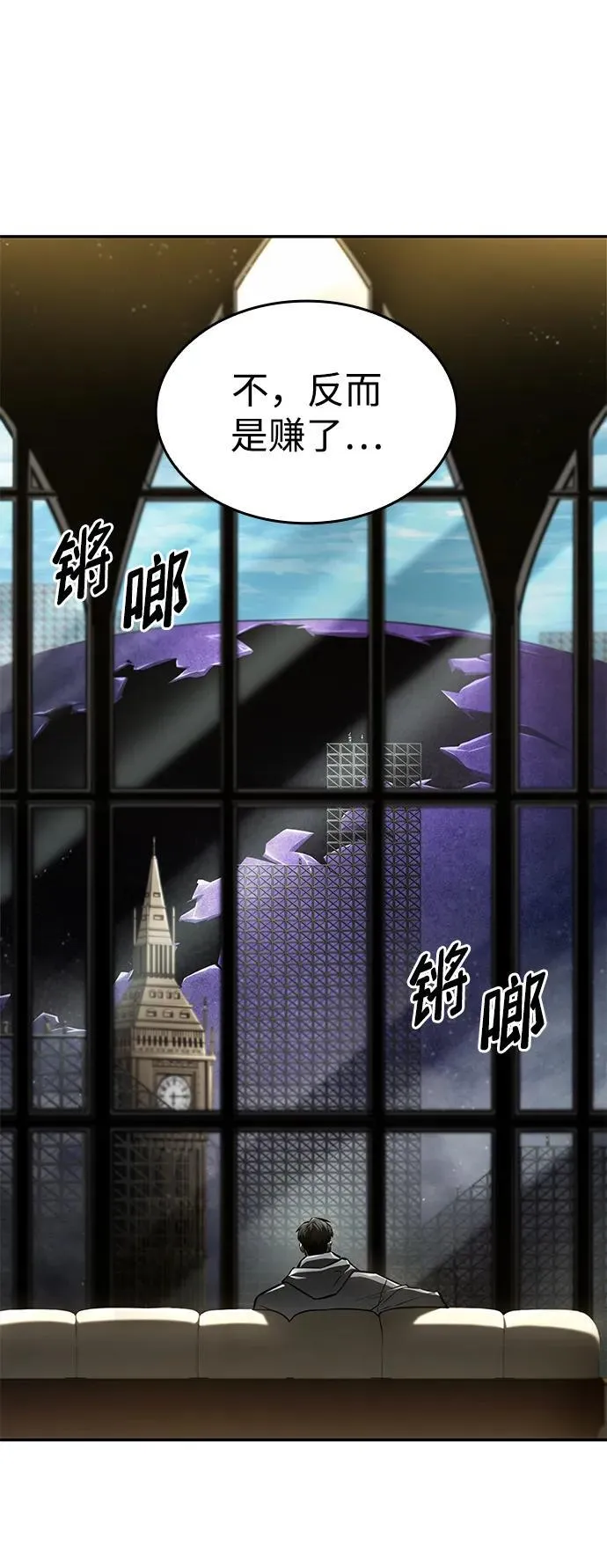 第66话 第7页