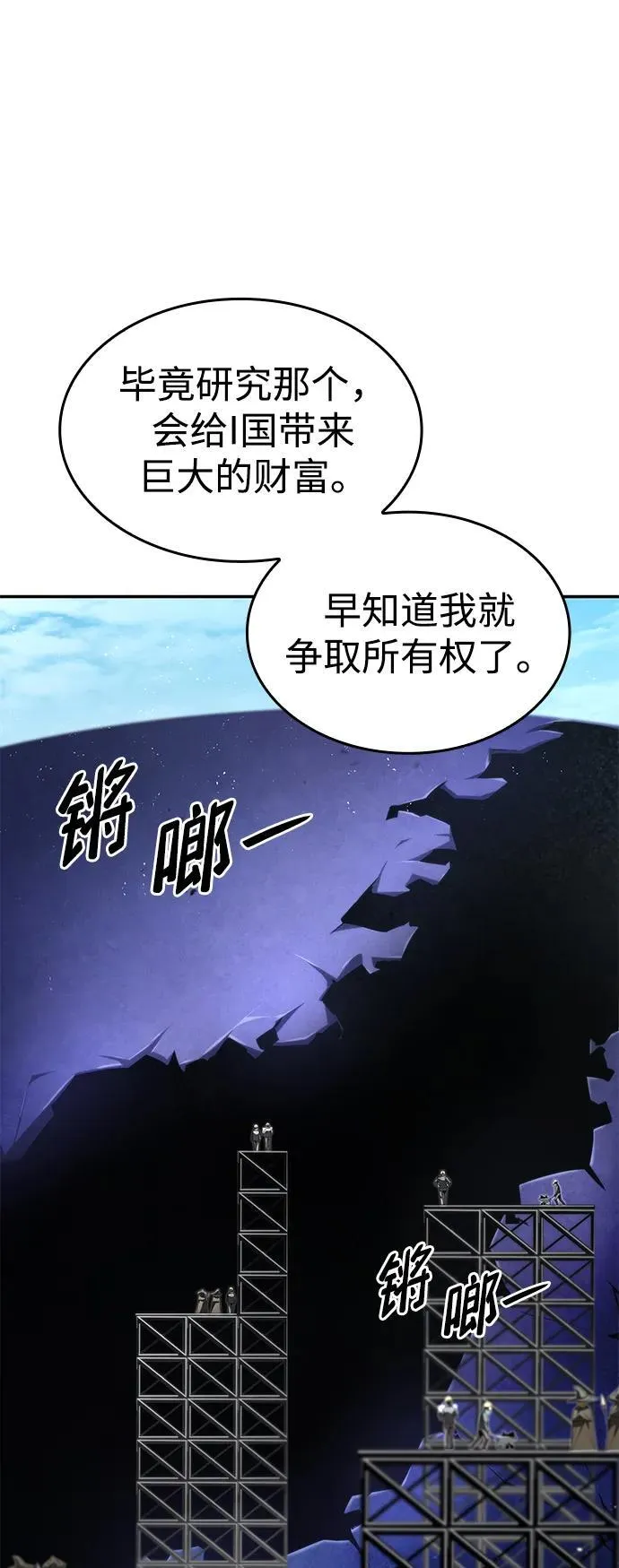 第66话 第8页
