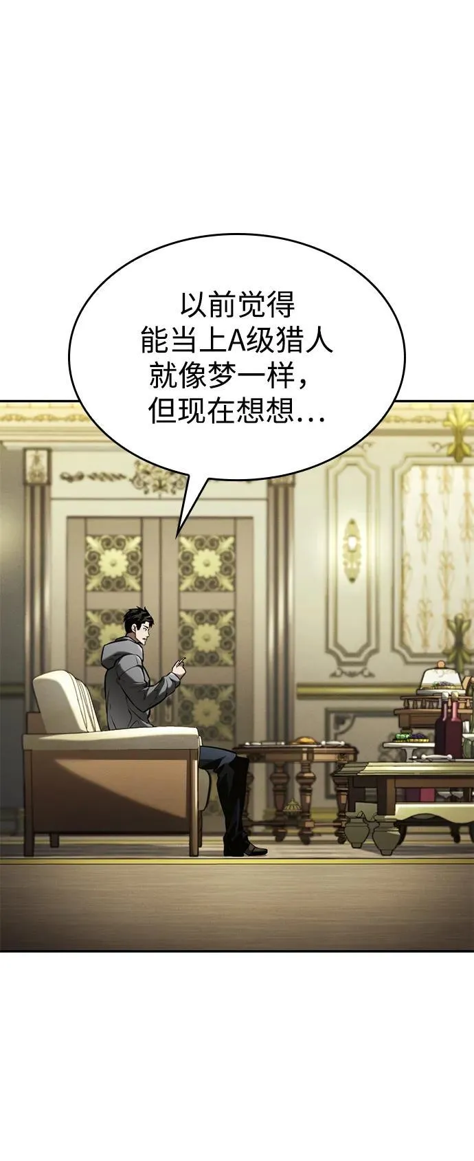 第66话 第11页