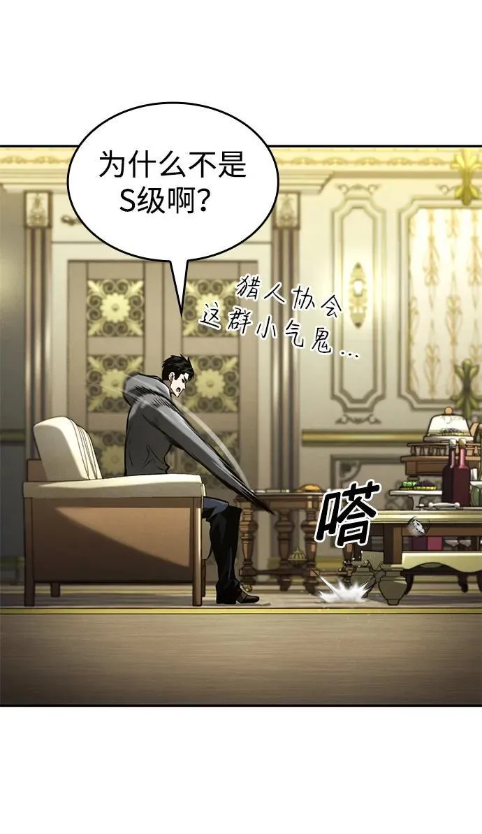 第66话 第12页