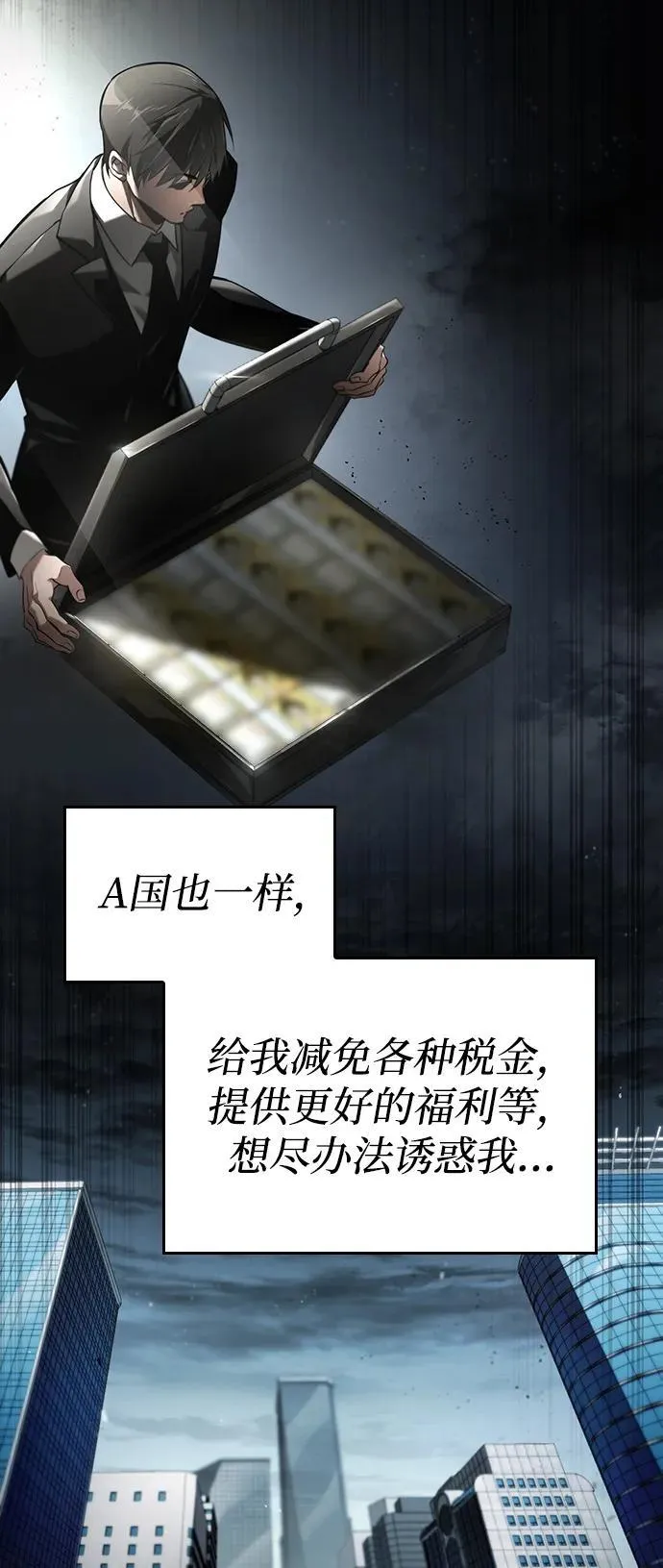 第66话 第14页